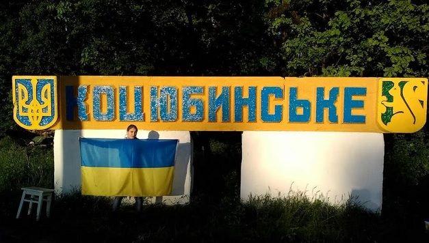 Засідання селищної ради в с. Коцюбинському викликало сум і огиду, — Власенко