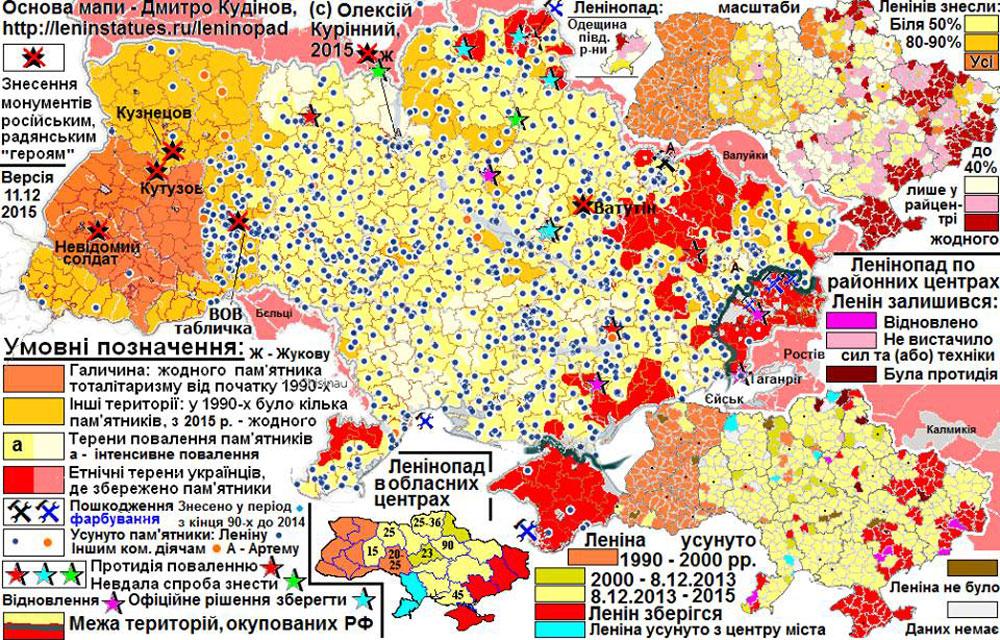 На Херсонщині знесли усі пам’ятники Ленінові, — Олексій Курінний