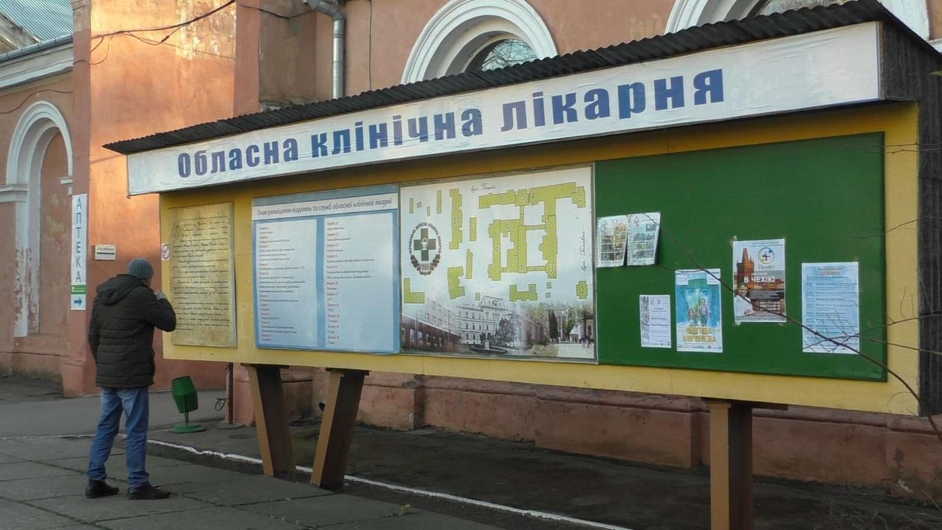 «Коштовна медицина» в Чернівцях