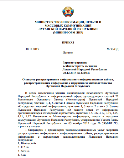 У так званій «ЛНР» наказали заблокувати доступ до 113 українських ресурсів