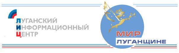 Сайт одного из главных рупоров «ЛНР» не работает четвертые сутки