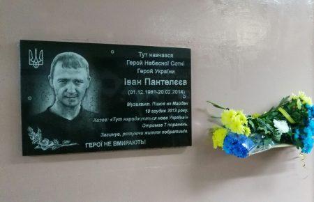 У краматорській школі відкрили меморіальну дошку герою Небесної Сотні