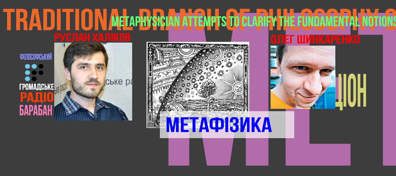 «Метафізика Донецька» не віщувала катастрофи