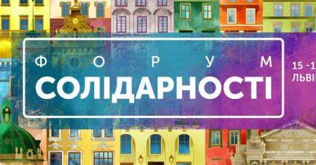 Міжнародний рух «Молодь за мир» запрошує студентів на форум у Львові