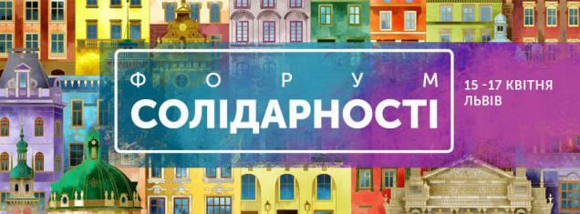 Міжнародний рух «Молодь за мир» запрошує студентів на форум у Львові