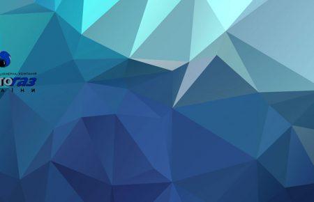 Нова очільниця наглядової ради Нафтогазу - хто вона?