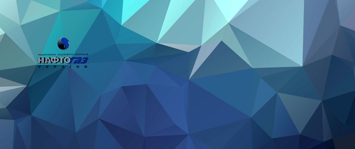 "Нафтогаз" підготувався до похолодання