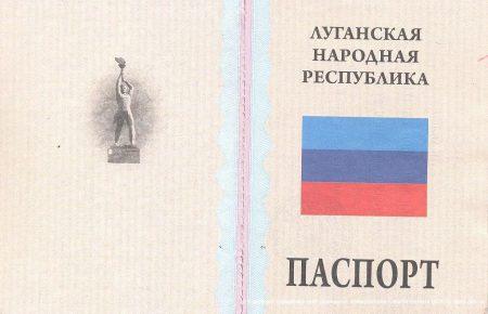 Пограничники задержали луганчанку с паспортом «ЛНР»