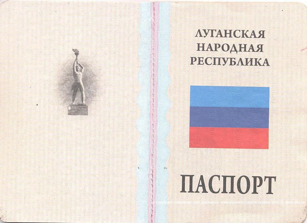 Пограничники задержали луганчанку с паспортом «ЛНР»