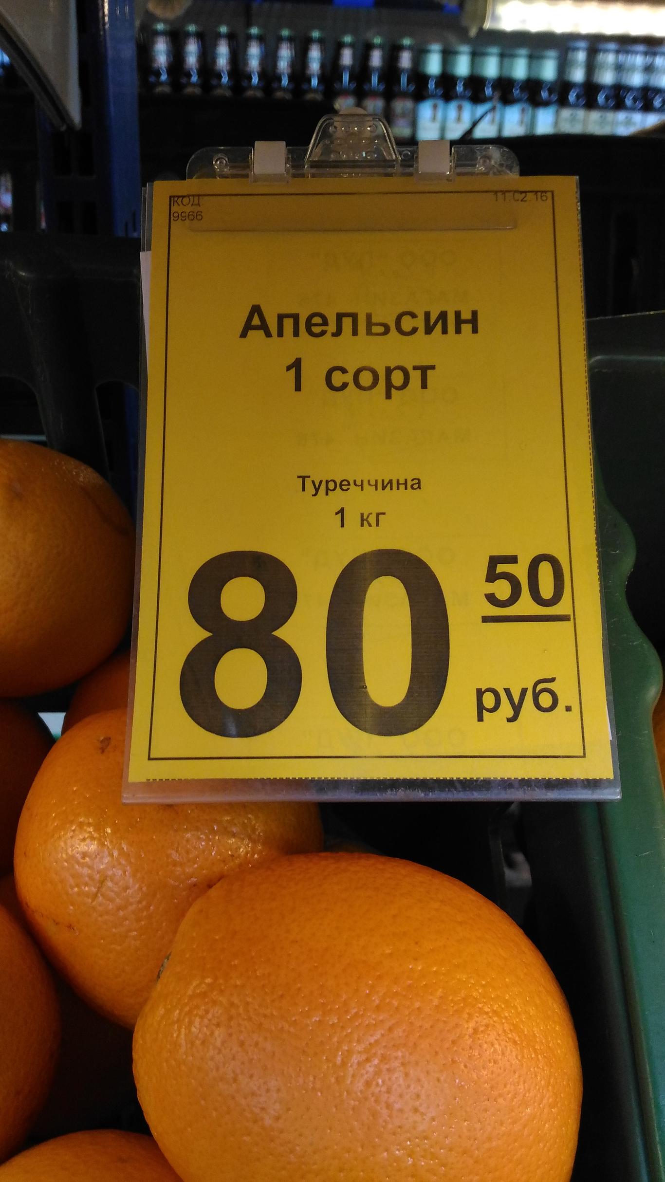 У Криму продають турецькі апельсини з україномовними цінниками