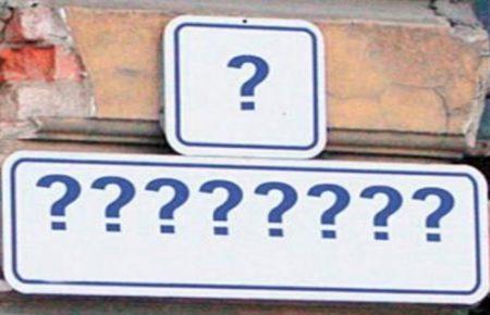 «У Харкові трактують старі комуністичні назви по-новому»