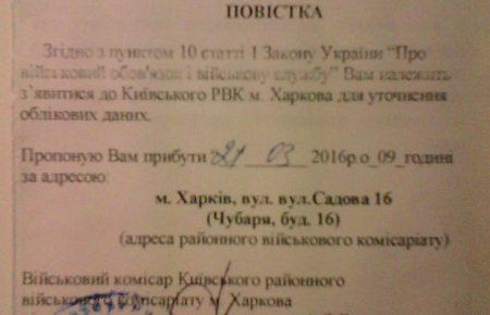 У військкоматі Харкова вибачились перед батьком загиблого Героя за повістку