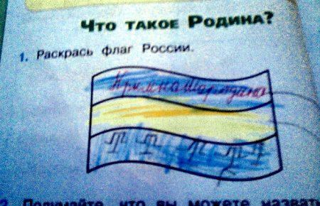 У Криму батьків учня викликали до школи через малюнок прапора України
