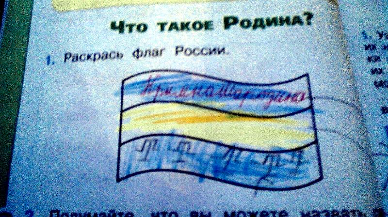 У Криму батьків учня викликали до школи через малюнок прапора України