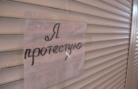 Підприємці Луганська вийшли на мітинг, місце зборів оточили автоматники