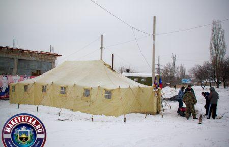 У Макіївці продовжують розгортати пункти обігріву