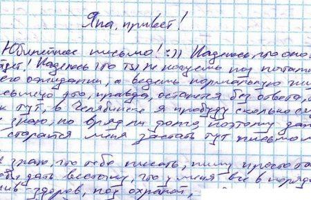 «У меня все в порядке, жив-здоров, под охраной...», — из письма Сенцова