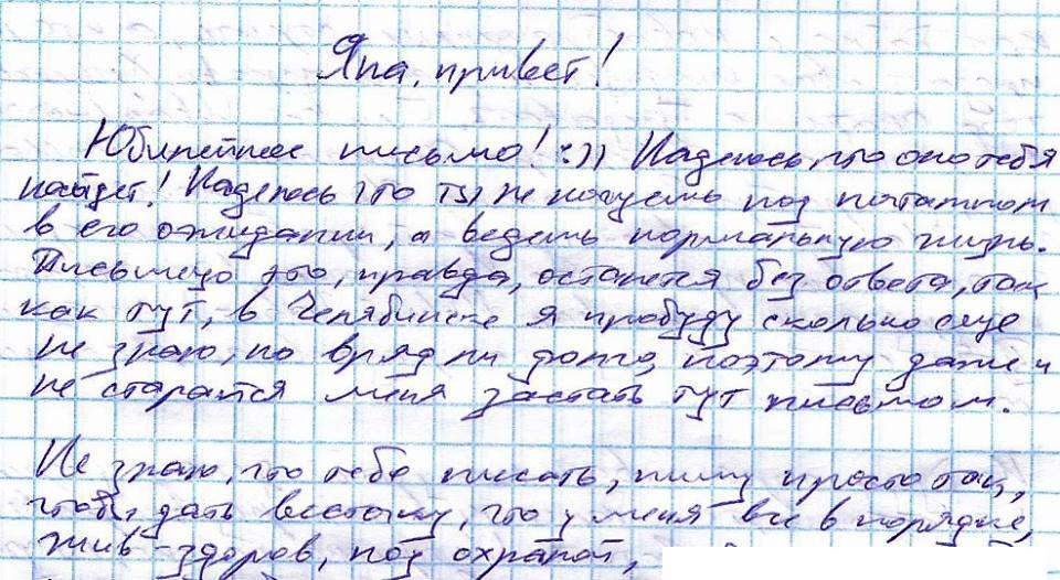 «У меня все в порядке, жив-здоров, под охраной...», — из письма Сенцова