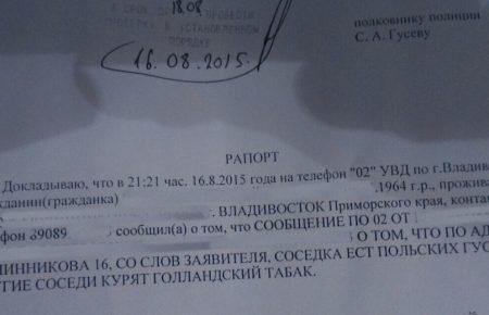 Мужчина, написавший донос на соседку «за гуся», был пьян
