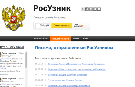 Александр Кольченко находится в исправительной колонии №6 в Копейске