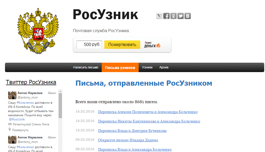 Александр Кольченко находится в исправительной колонии №6 в Копейске