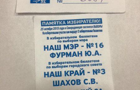 У Сєвєродонецьку голоси виборців скуповували по 100 гривень, - Ольга Лишик