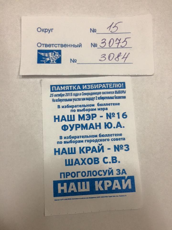 У Сєвєродонецьку голоси виборців скуповували по 100 гривень, - Ольга Лишик