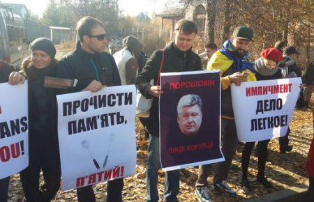 Автомайданівці під будинком Порошенка вимагають відставки Шокіна