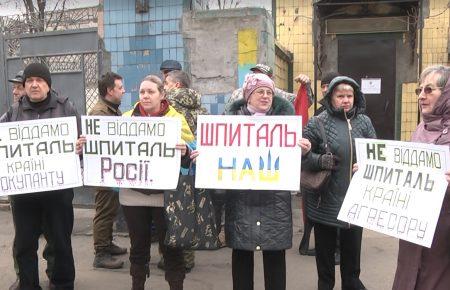 Дніпропетровці вийшли на пікет за збереження військового шпиталю