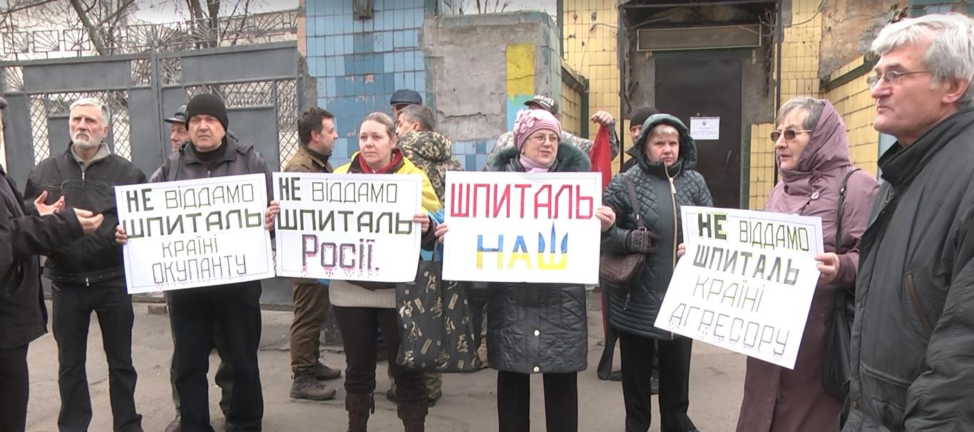 Дніпропетровці вийшли на пікет за збереження військового шпиталю