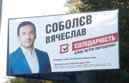 БПП пообіцяв зняти з виборів свого кандидата , підозрюваного у співпраці з «ДНР»