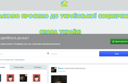 Український волонтер створив вітчизняну соцмережу, недоступну для російських IP