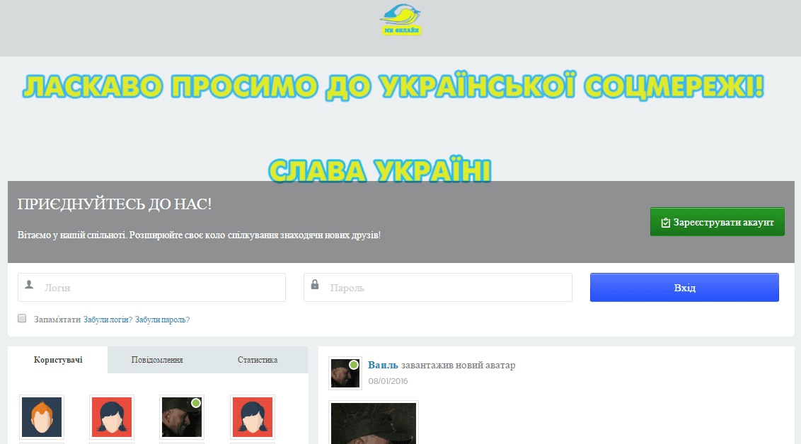 Український волонтер створив вітчизняну соцмережу, недоступну для російських IP