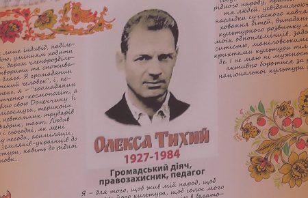 «Дев’яті Олексині читання» відбулися у Костянтинівці на Донеччині