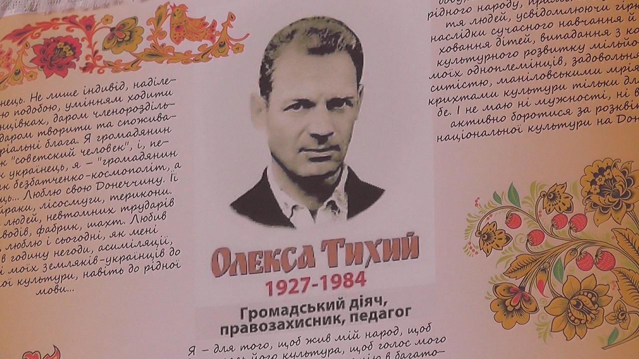 «Дев’яті Олексині читання» відбулися у Костянтинівці на Донеччині