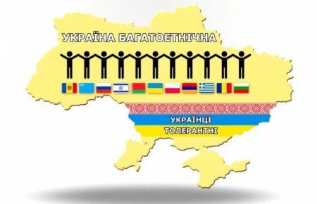 Фільм «Україна багатоетнічна» з'явився у вільному доступі
