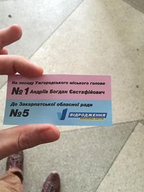 В Ужгороді на дільницях роздають візитівки-підказки