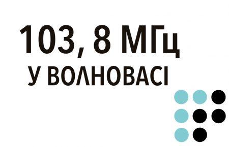 Бойовики глушать «Громадське радіо» на Донеччині