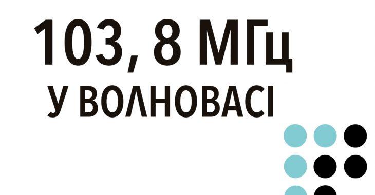 Бойовики глушать «Громадське радіо» на Донеччині