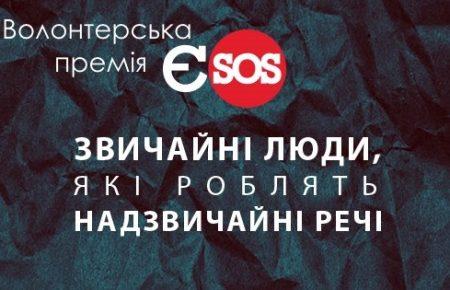 У Києві нагородили лауреатів «Волонтерської премії» за 2015 рік