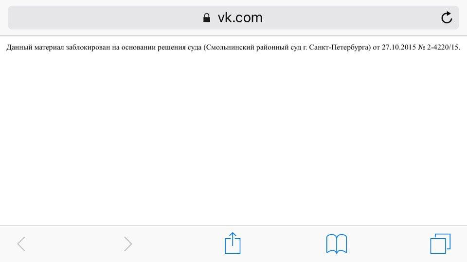 В Росії суд заблокував паблік «Вконтакте» через «негативний вплив на підлітків»