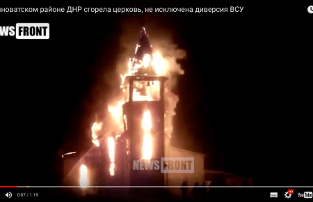 Поблизу підконтрольної бойовикам Ясинуватої загорілася церква