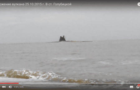 В результате извержения грязевого вулкана в Азовском море появился остров