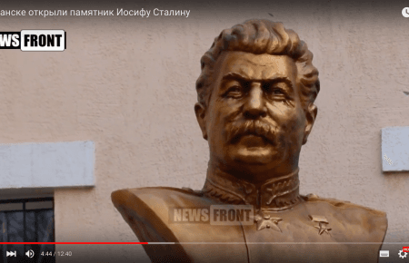 В Луганске коммунисты открыли памятник Иосифу Сталину