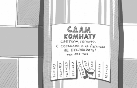 Переселенці створили фільм про те, як їм відмовляють в оренді житла