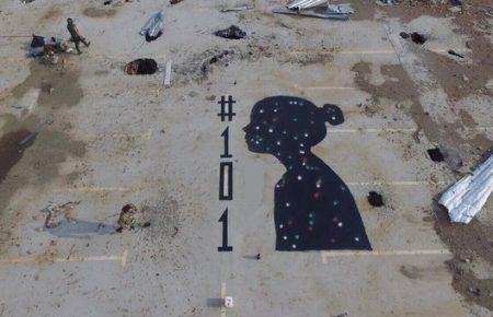 На стінах зруйнованого ДАПу з'явилось зображення дитини