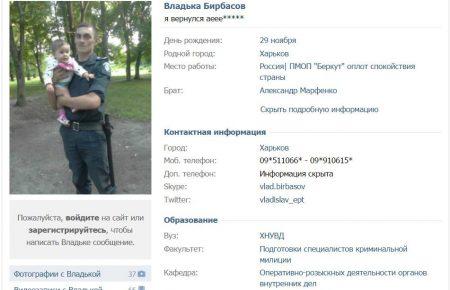 Прихильник «Беркуту» і Росії не пройшов переатестацію в поліції