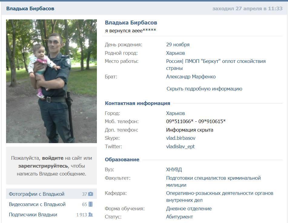 Прихильник «Беркуту» і Росії не пройшов переатестацію в поліції