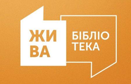 У прифронтовій зоні люди готові платити за книжки, — Андрій Кокотюха