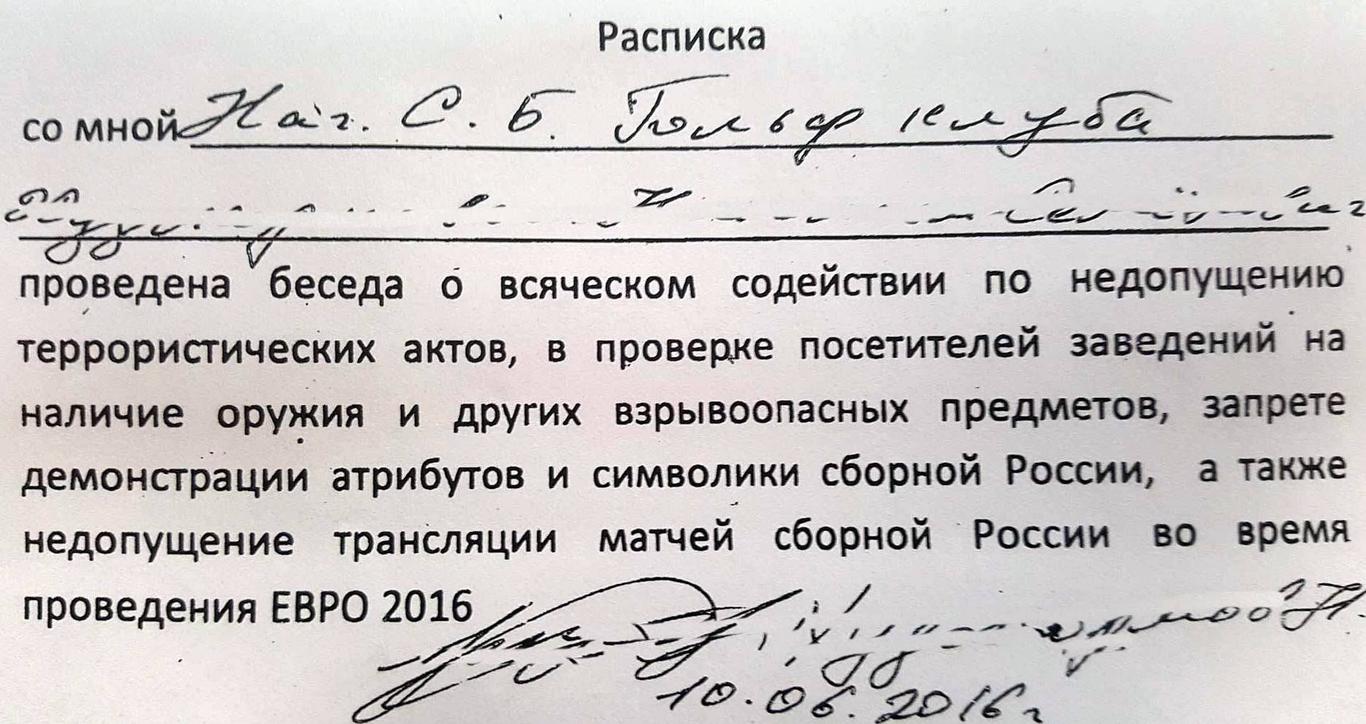 У Харкові влада забороняє транслювати матчі Євро-2016, де грає Росія